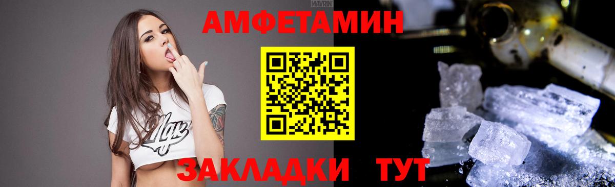 Владивосток  Амфетамин  Вход с VPN  АМФЕТАМИН Розовый 