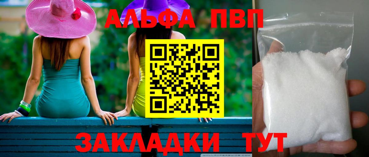 Alpha PVP кристаллы  Alfa_PVP Crystall  Вход с VPN  Владивосток  наркота  A-PVP крисы CK 