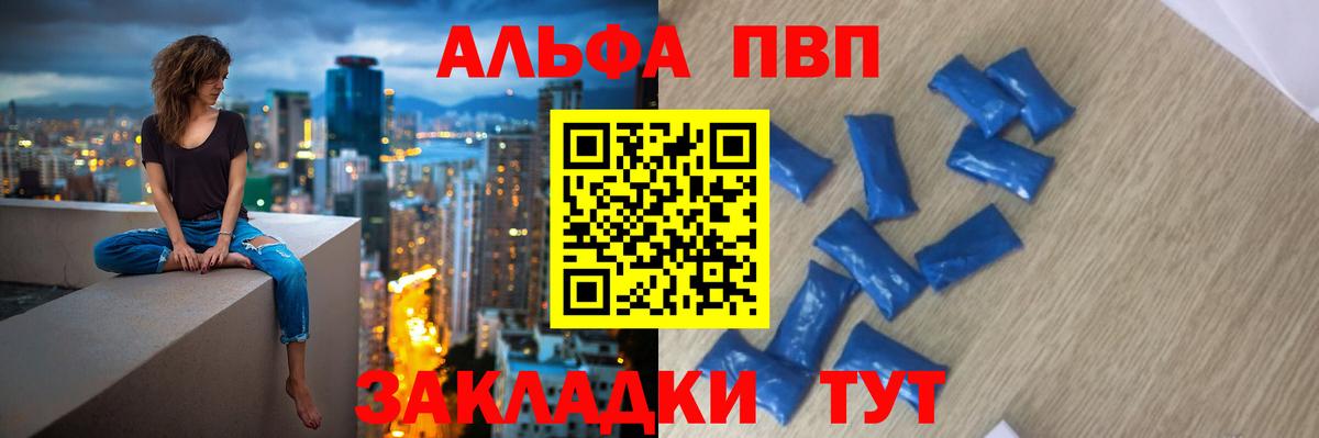 А ПВП крисы CK Владивосток