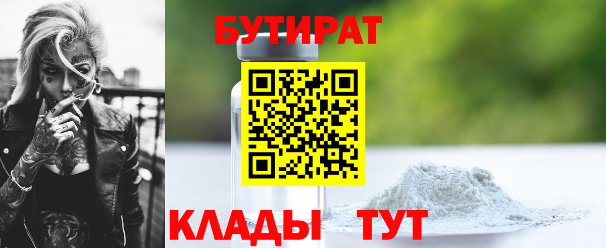 БУТИРАТ оксана Владивосток