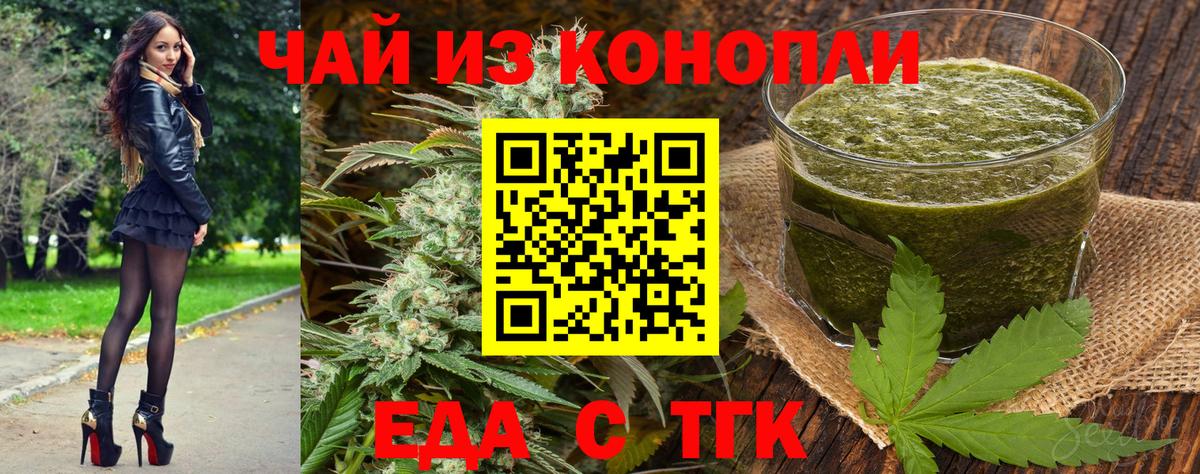 Владивосток  Cannafood конопля  Вход с VPN 