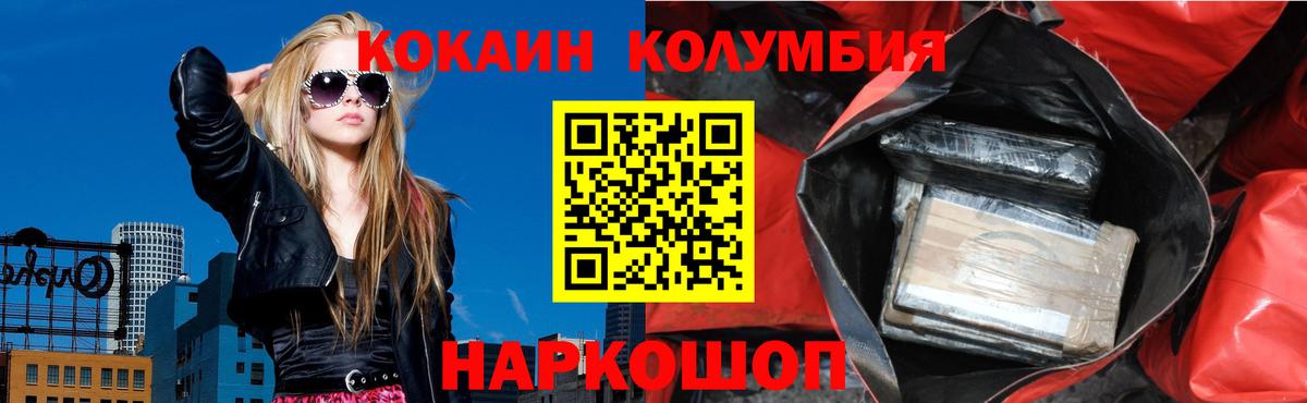 Cocaine Fish Scale Владивосток
