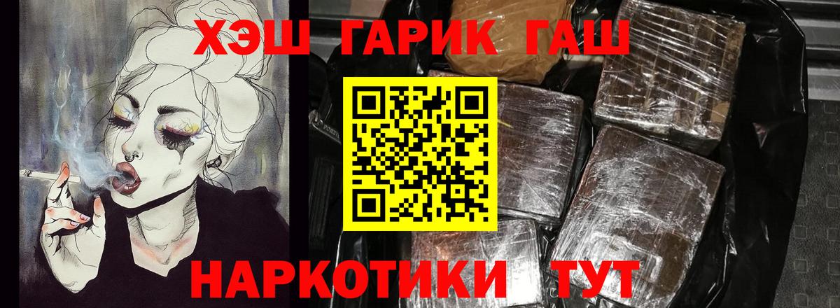 Владивосток  ГАШИШ 40% ТГК  где можно купить наркотик  ГАШИШ гарик  Вход с VPN 