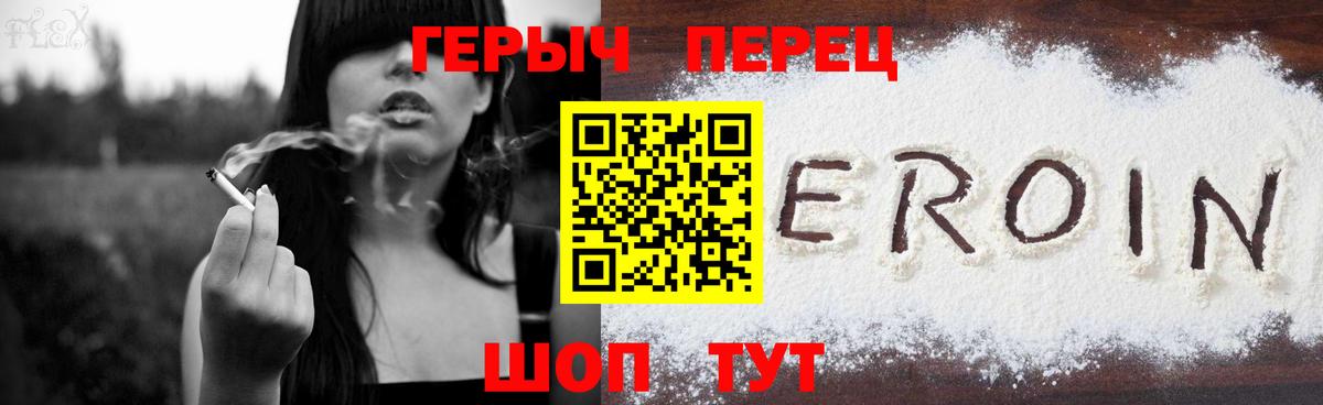 Владивосток  ГЕРОИН  Вход с VPN  ГЕРОИН хмурый 
