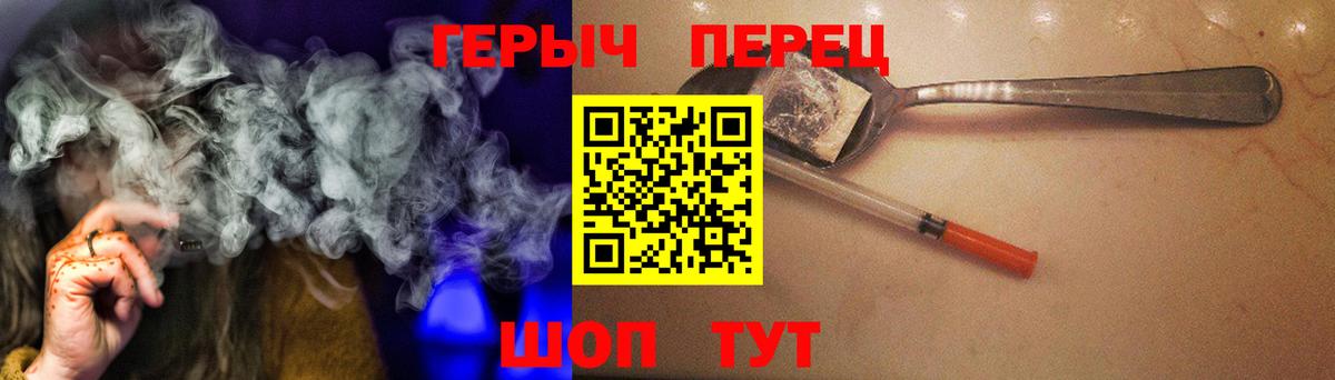 Героин VHQ Владивосток