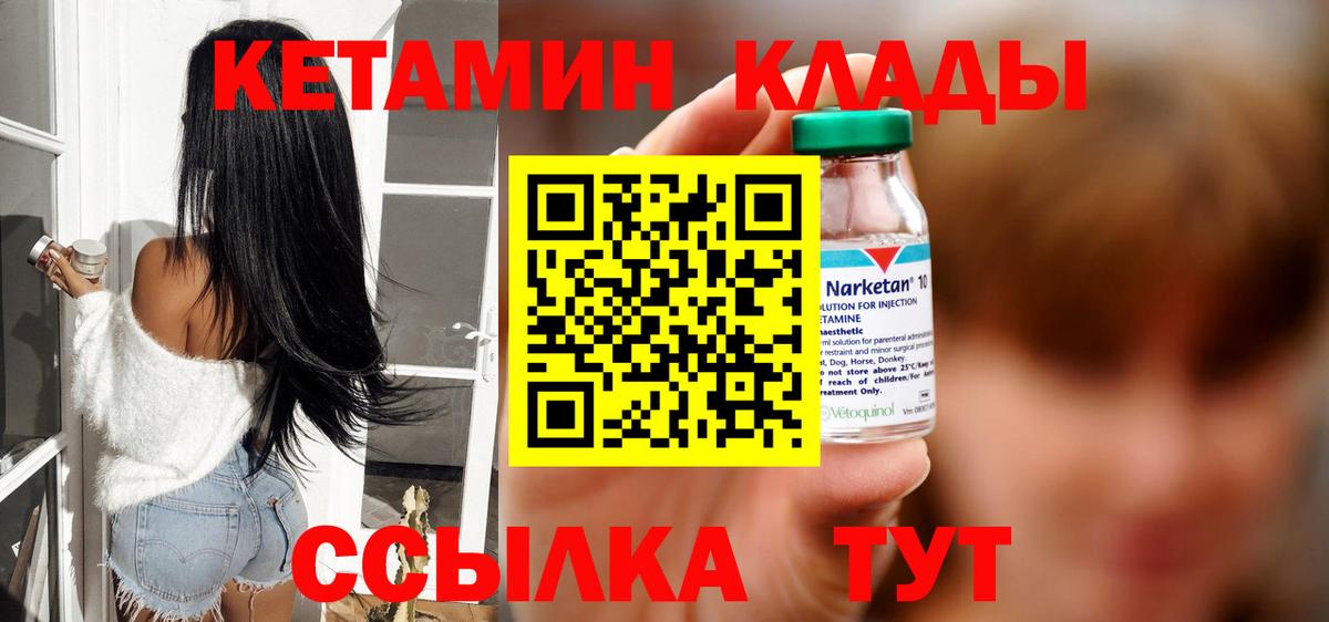 гидра tor  Кетамин VHQ  Вход с VPN  Владивосток 
