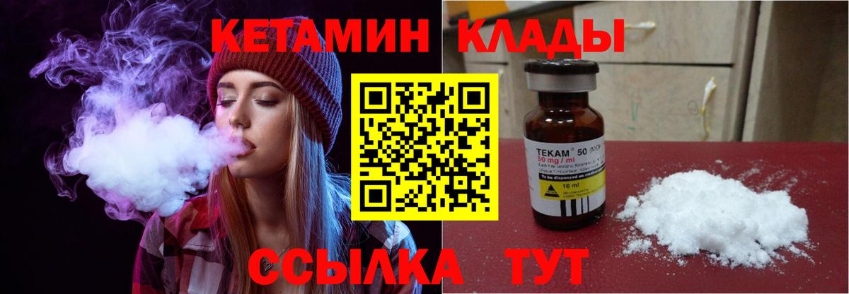 КЕТАМИН VHQ Владивосток