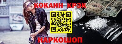 кристаллы Канаш