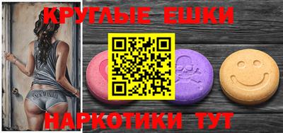 экстази Камышлов