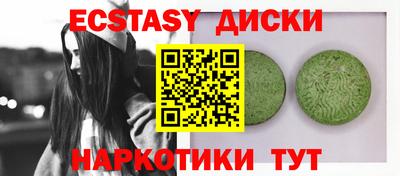 экстази Камышлов