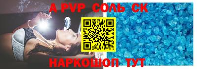 кристаллы Канаш