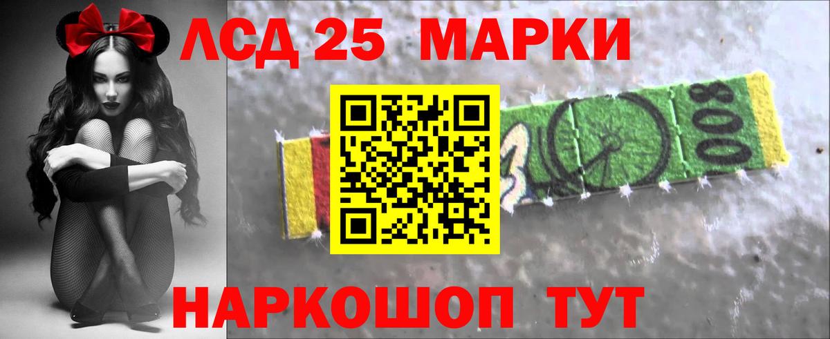 Владивосток  LSD-25 экстази кислота  LSD-25 экстази кислота  Вход с VPN 