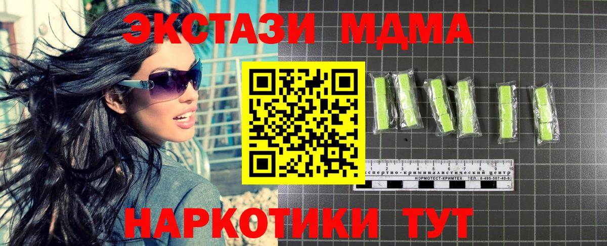 МДМА  МДМА Molly  Вход с VPN  Владивосток 