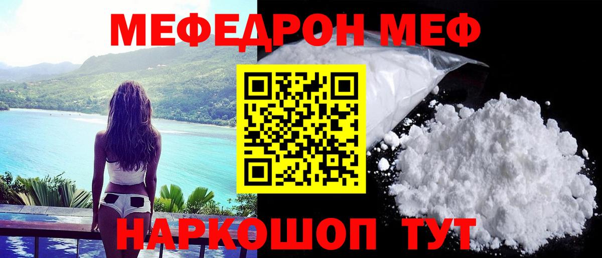 Меф VHQ  Мефедрон 4 MMC  Вход с VPN  Мефедрон  Владивосток 