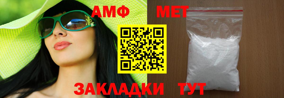 Первитин Methamphetamine  Первитин Methamphetamine  Владивосток  Вход с VPN 