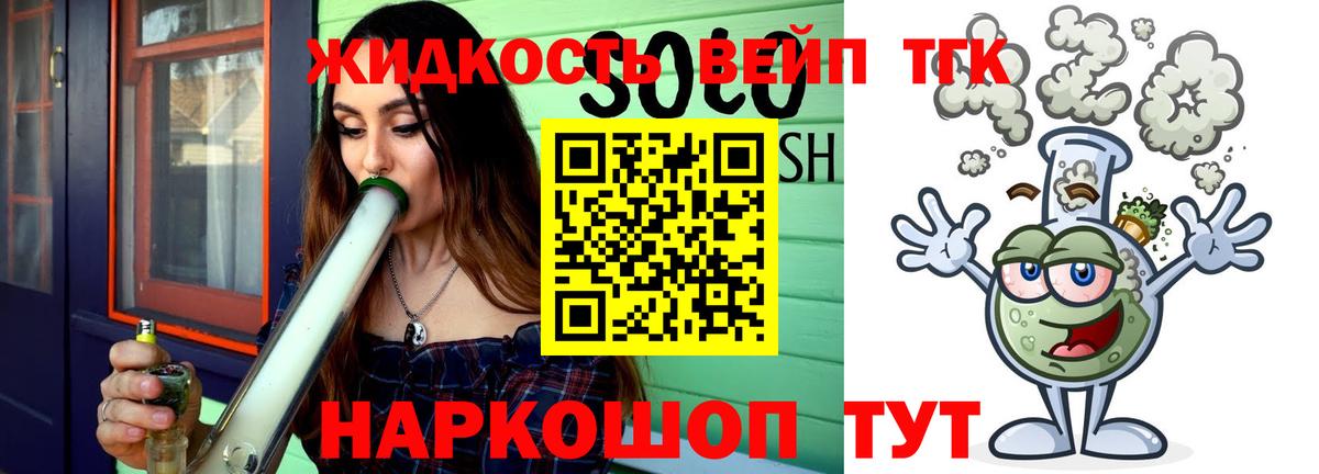 Дистиллят ТГК гашишное масло Владивосток