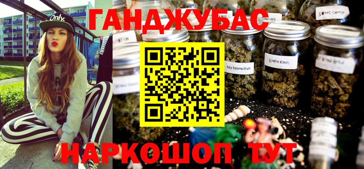 Канабис индика  МАРИХУАНА OG Kush  Вход с VPN  Каннабис индика  Владивосток 