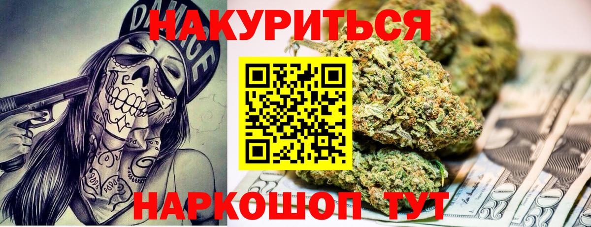 МАРИХУАНА семена Владивосток